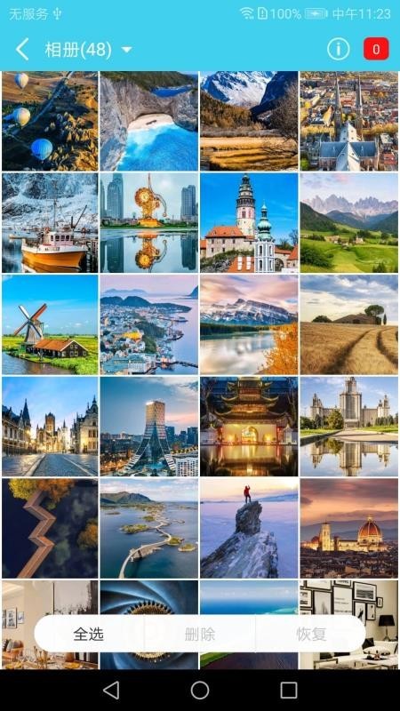 手机照片恢复帮手 2020-06-12 17:09