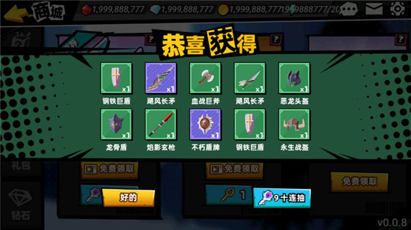 火柴人大师2最新版本 v0.2.2