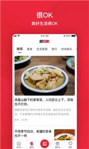 北京公交  v6.1.1