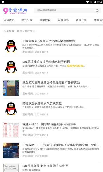 9号资源网 2021-10-15 10:16