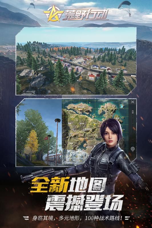 荒野行动决胜十一人游戏官方网站下载最新版  v3.0.4