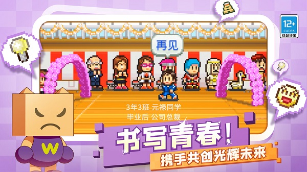 口袋学院物语2截图0