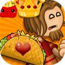 老爹墨西哥塔可饼中文版