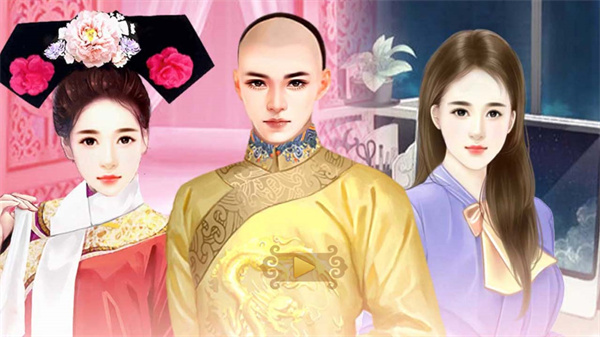 穿越重生之我要当皇妃  v2.0