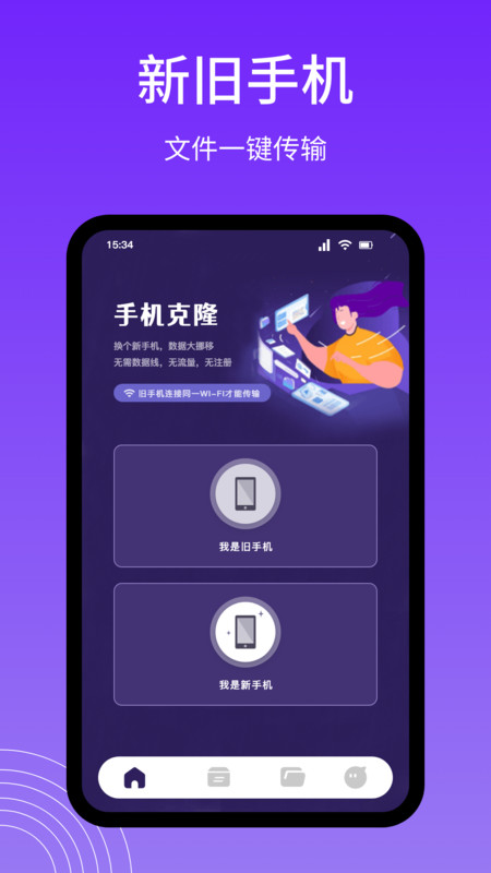 Snapdrop文件传输 v1.1