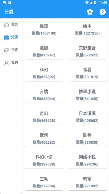 聚书小说2023 v1.0