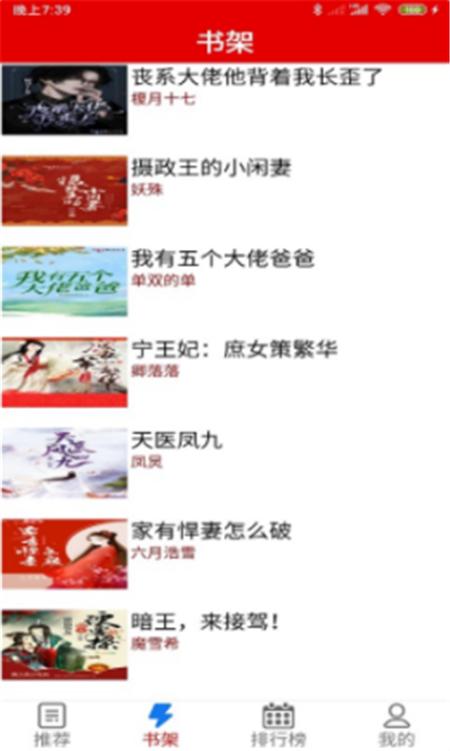 力琅小说App官方手机版  v5.4.1