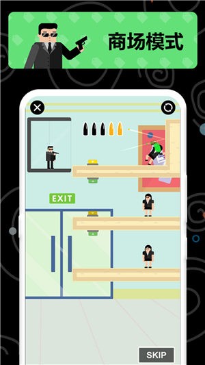 让子弹飞特工拯救战  V 2.0