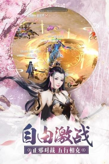 灵月江湖官网版截图2