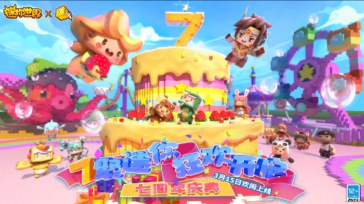 迷你世界星际解密 V1.24.5