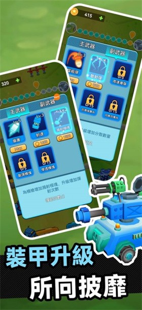 战车冲突射击战争小游戏  v1.2.3