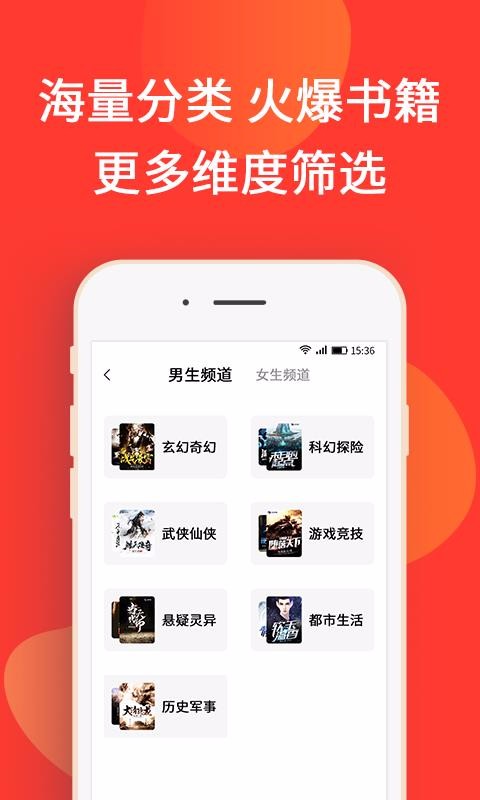 火山小说阅读网下载官方免费版  v3.1.2