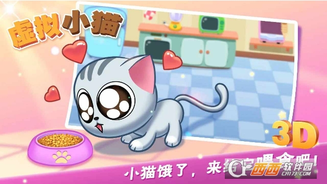 Virtual Cat(虚拟小猫可愛宠物猫无限金币版)