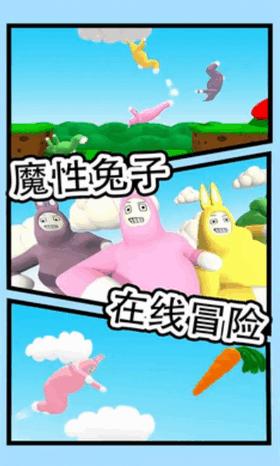 超级兔子人2联机版  v1.0.2.0
