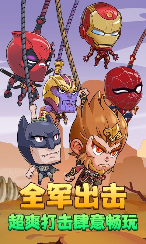 绳索英雄3D v1.0.0