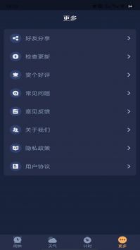 追风闹钟 v3.0.5