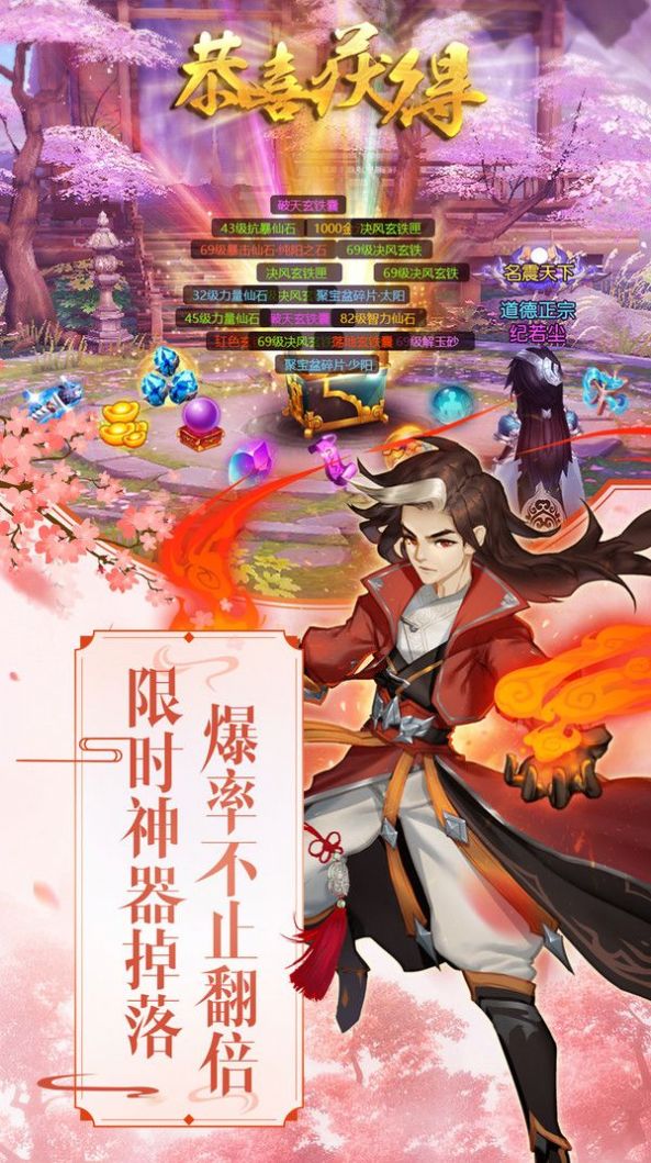 灵域修仙之赤焰凌霄手游官方最新版