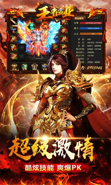 王者霸业  v1.1.0