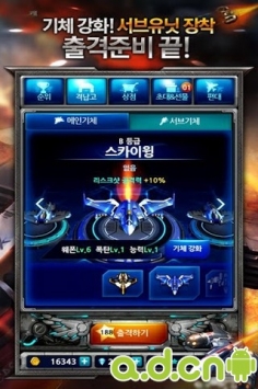 天空猎人 for Kakao v2.0.0 v3.1.5