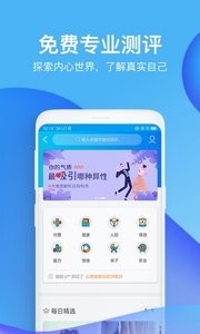 心理咨询壹点灵截图2