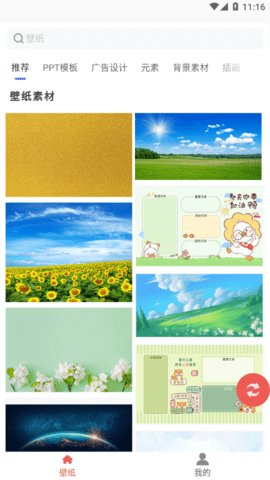 光点壁纸 v5.10.17