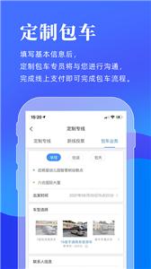 洛阳行公交  v2.2.8