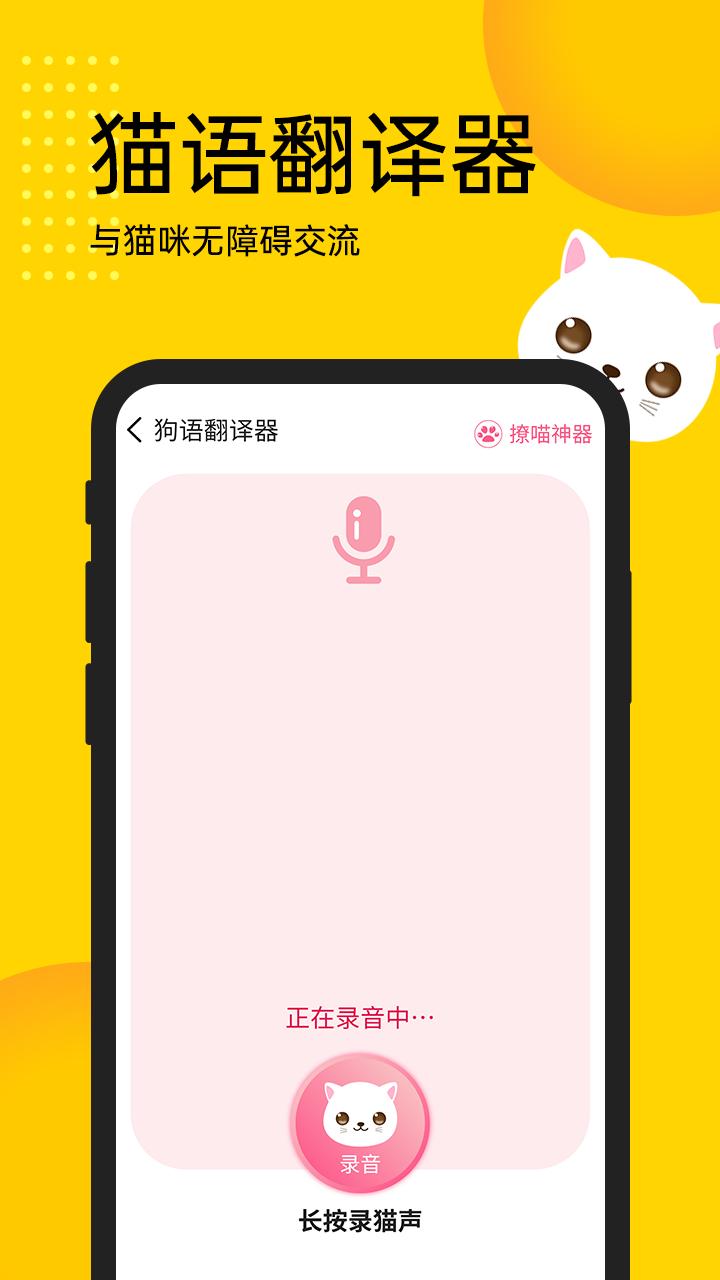 宠物拍拍识别专家  v1.0.1