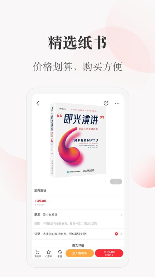 一草亭阅读  V 1.0
