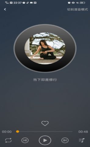 减压冥想驿站音乐APP手机版 截图2