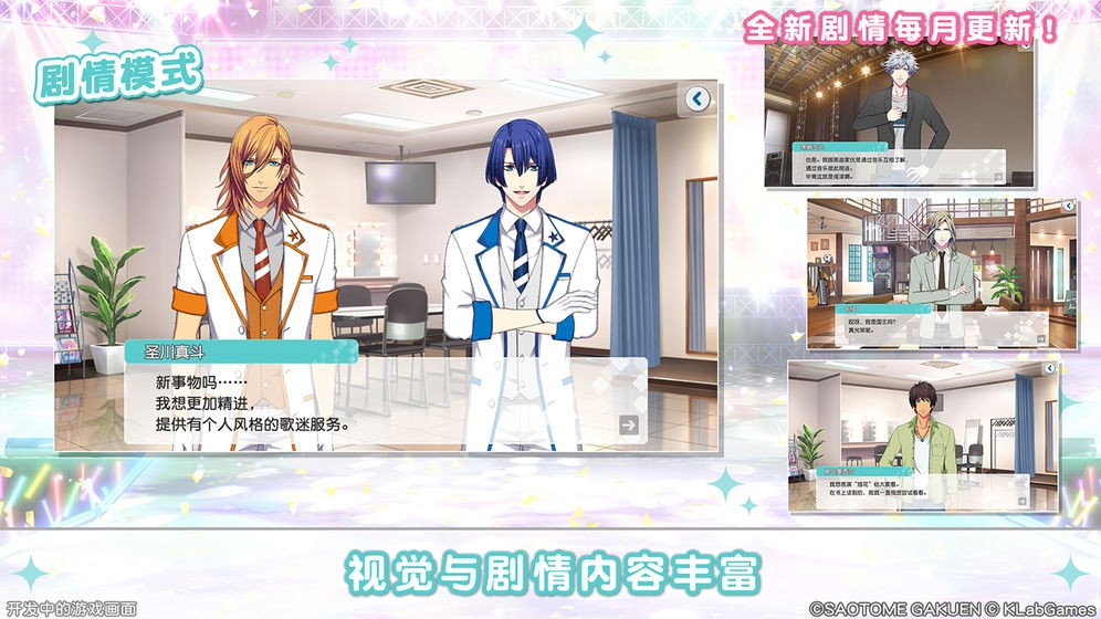 歌之王子殿下闪耀之星  v2.1.0