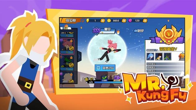 MR KungFu v4.0.5