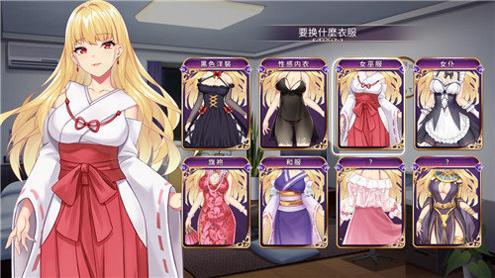 恶魔少女汉化版 v1.9