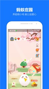 支付宝  v10.3.96.8100