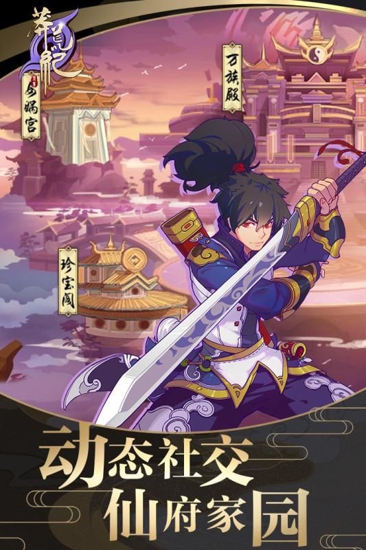 莽荒纪至尊  v1.01