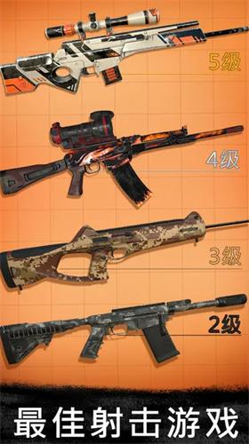 狙击行动代号猎鹰破解版 v3.4.2