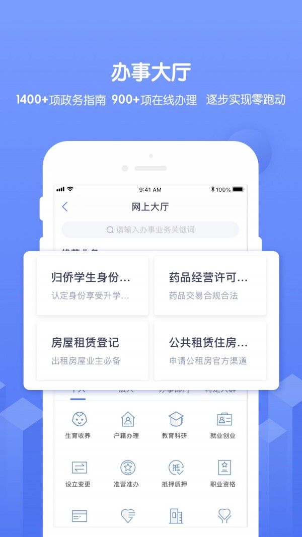 南通百通  vV4.3.6
