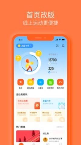 乐动力 v9.11.12