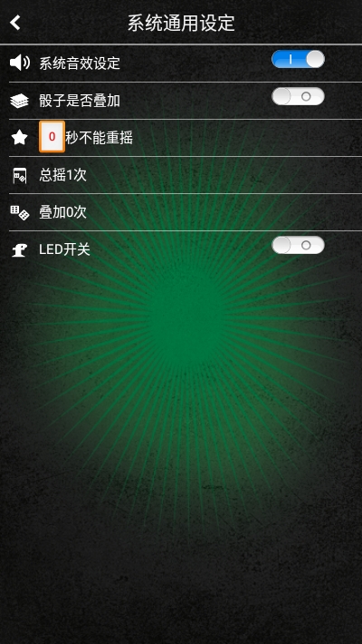 超级大话骰去广告版 v1.2.0 安卓版