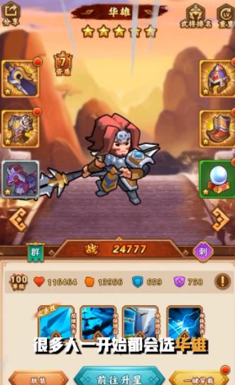 小小连环计手游官方版  v3.3.3