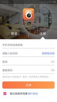 看护家app官网 v3.2.5