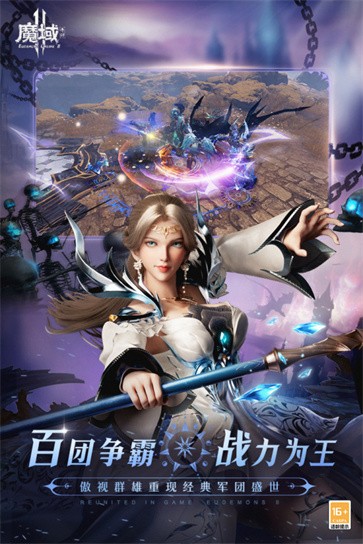 魔域手游2  v1.0.152.22854