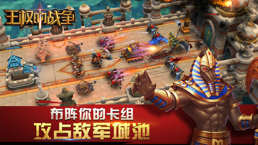 王权的战争 v3.2.5