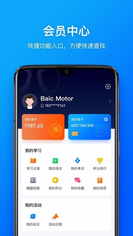 幸福北汽截图2