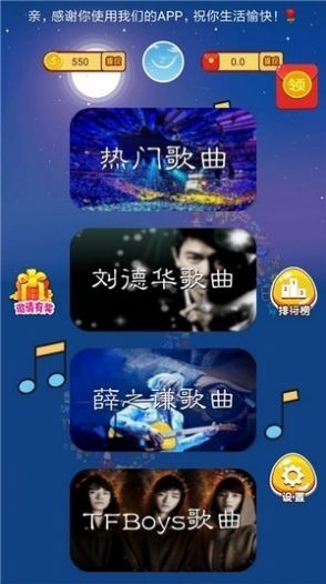 神曲天天刷红包版  v1.0.0