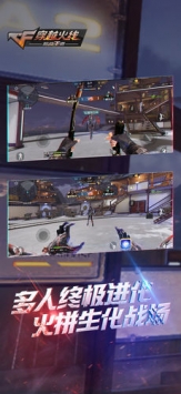 穿越火线枪战王者ios版 v3.0.5