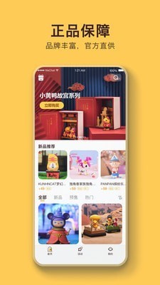 盲盒乐园  v1.0.8