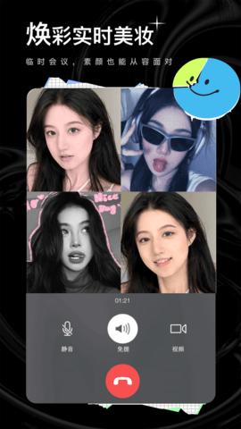 飞颜 v1.0.0