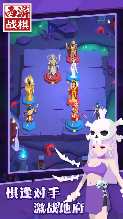 西游战棋礼包兑换码官方版图片2