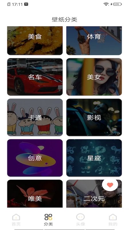 intoLive实况壁纸 v1.1