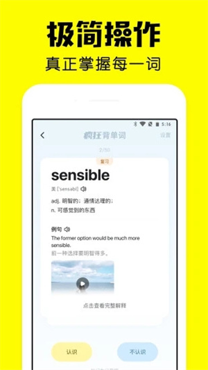 疯狂背单词免费版APP v3.5.4